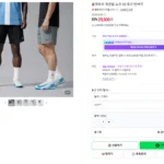 올댓부츠 에센셜 쇼츠 V2 축구 반바지