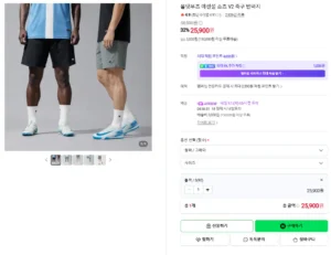 올댓부츠 에센셜 쇼츠 V2 축구 반바지