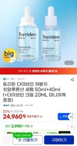 토리든 다이브인 저분자 히알루론산 세럼 50ml+40ml+ 크림 20ml