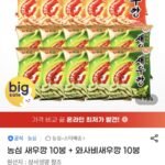 농심 새우깡 10봉 + 와사비새우깡 10봉