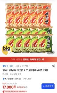 농심 새우깡 10봉 + 와사비새우깡 10봉