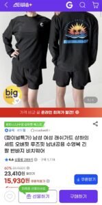 남성 여성 래쉬가드 상하세트