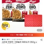 시리얼 프로틴 그래놀라 제로슈거 350g x 3개 + 피크닉매트