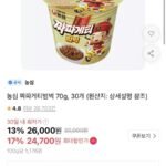 농심 짜파게티범벅 70g 30개