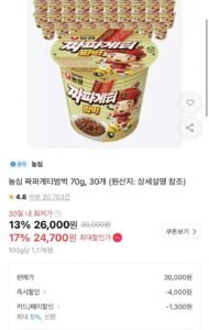 농심 짜파게티범벅 70g 30개