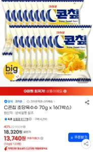 콘칩 초당옥수수 70g x 16(1박스)