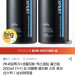 피엘디크 엑스퍼트 올인원 200ml (1+1) 외 남성화장품 선스틱