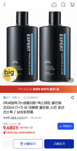 피엘디크 엑스퍼트 올인원 200ml (1+1) 외 남성화장품 선스틱