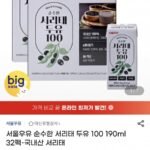 서울우유 순수한 서리태 두유 100 190ml 32팩