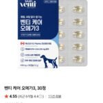 사조펫 벤티 케어 오메가3 30정