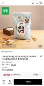 삼대 새청무쌀 10kg 상등급
