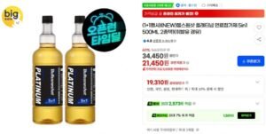 불스원샷 플래티넘 5IN1 500미리 2병