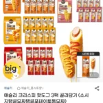 애슐리 크리스피 핫도그 3팩 골라담기
