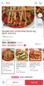 전라도할매 국내산 프리미엄 원재료 열무김치 4kg