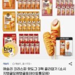 애슐리 크리스피 핫도그 4종 3팩