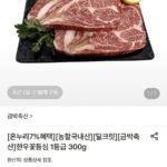 금박축산 한우꽃등심 1등급 300g