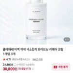 클레아레 화이트닝 리페어 크림 2개