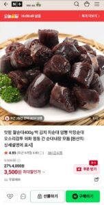 찰순대 400g 외 순대,내장모음