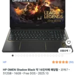 HP OMEN 16 i7-14650HX RTX5070 16GB 512GB