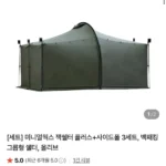 [세트] 미니멀웍스 잭쉘터 플러스+사이드폴 3세트, 백패킹 그룹형 쉘터, 올리브