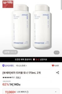 이니스프리 비자 트러블 토너 170mL 2개
