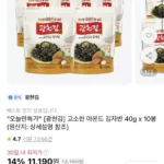 광천김 고소한 아몬드 김자반 40g x 10봉