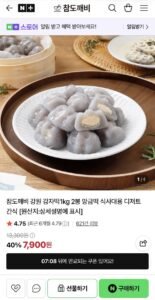 강원 감자떡 1kg 2봉