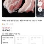 한돈 삼겹살 구이용 1KG