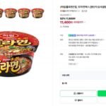 (하림) 훌라면 큰컵라면, 12개 한박스