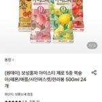 보성홍차 아이스티 제로 5종 500ml 24개