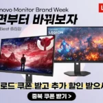 레노버 LEGION 27Q-11 QHD 300 IPS