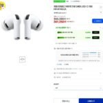 정품/당일출고 에어팟 프로 3세대 USB-C 지원 MFHP4KH/A