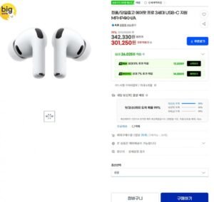 정품/당일출고 에어팟 프로 3세대 USB-C 지원 MFHP4KH/A