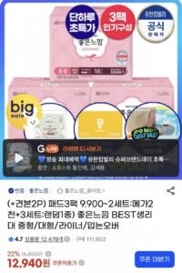 좋은느낌 순면프레쉬 중형 18매 3팩+2P증정