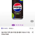 펩시콜라 제로슈거 라임 310ml 24캔