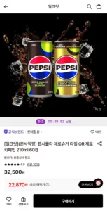 펩시콜라 제로슈거 라임 OR 제로카페인 210ml 60캔