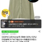 GGPX/나인식스뉴욕 타임딜 가디건, 니트, 슬랙스