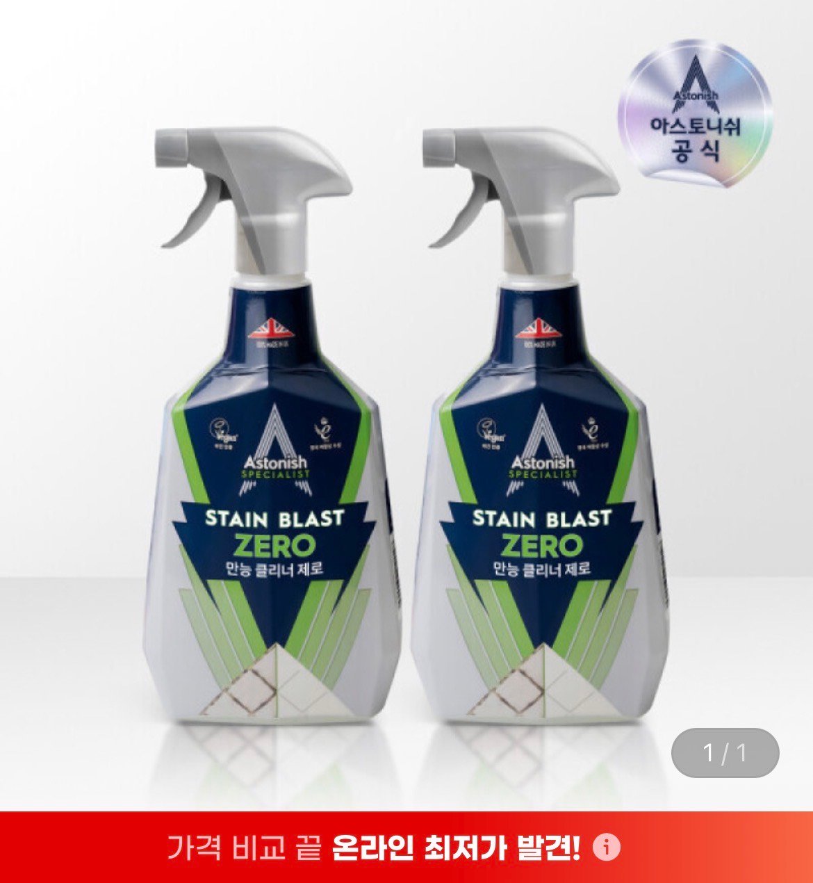 아스토니쉬 만능클리너 제로 750ml 2개