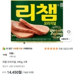리챔 오리지널 340g 5개