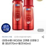 (한정수량) 하다라보 고쿠쥰 리프팅 2종