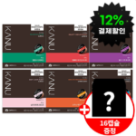 카누 돌체구스토 호환캡슐 48캡슐 + 16캡슐 증정 총 64캡슐