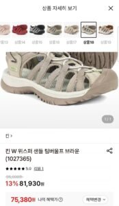 킨 W 위스퍼 여성샌들 팀버울프 브라운