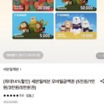 세븐일레븐 모바일금액권 5만원권