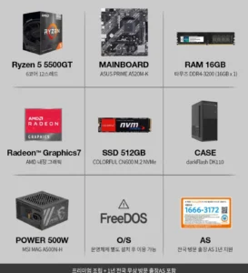가격별 게이밍 완본체