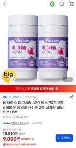 비타랩스 고함량 마그네슘 420 맥스 90정 2통 6개월분 비타민 B1, B6 함유