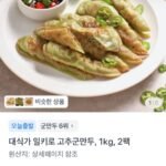 대식가 고추군만두 1kg 2팩