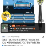 도루코 페이스7면도날세트10입+모션면도기