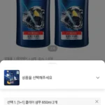 클리어 샴푸 650ml 2개