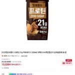 칠성 오트몬드 프로틴 커피쉐이크맛 250ml x 18개입