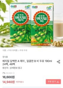 베지밀 담백한A 달콤한B 24팩